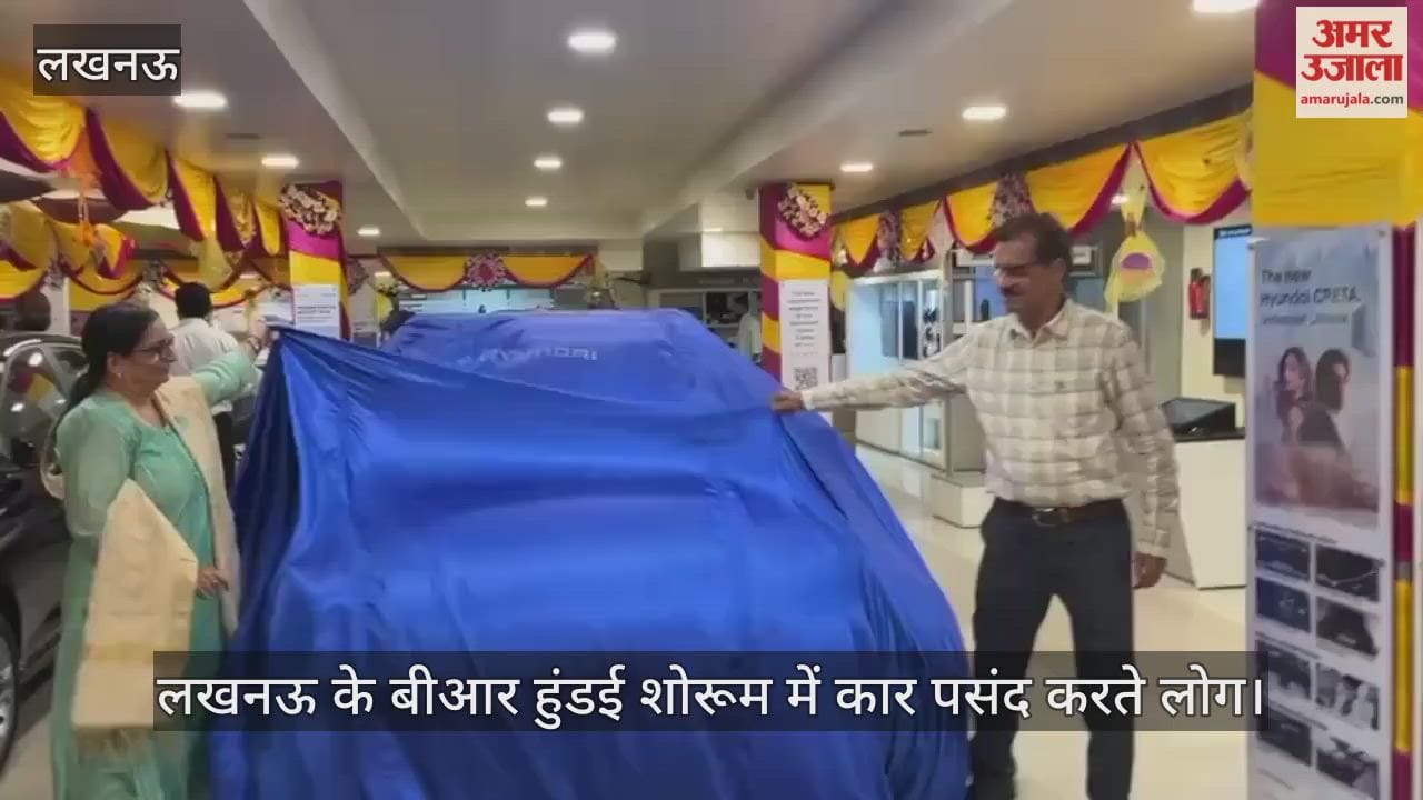 Video : लखनऊ के बीआर हुंडई शोरूम में कार पसंद करते लोग