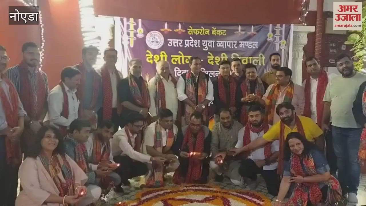 Deepawali Milan program was inaugurated by UP Yuva Vyapar Mandal in Noida Sector 22