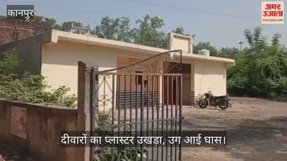 कानपुर: घटिया निर्माण और छोटी बाउंड्रीवाल के कारण डेढ़ साल से शिफ्ट नहीं हो सकी मंधना चौकी