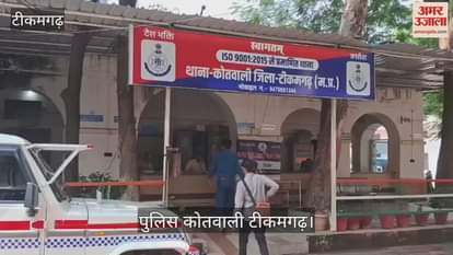 Tikamgarh News: Two accused arrested for raping a minor and pressuring her to convert