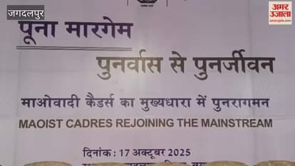 More than 200 Naxalites will surrender in Chhattisgarh today