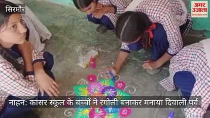 Nahan: Children of Cancer School celebrated Diwali by making Rangoli.