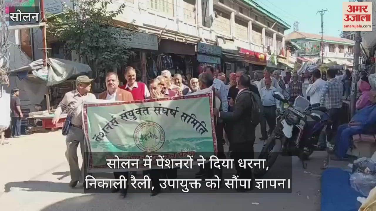 Pensioners staged a sit-in in Solan, took out a rally and submitted a memorandum to the Deputy Commissioner.