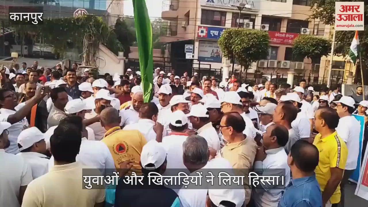 कानपुर में सांसद खेल महोत्सव का आगाज, रमेश अवस्थी ने ग्रीन पार्क से वॉकथान को झंडी दिखाकर