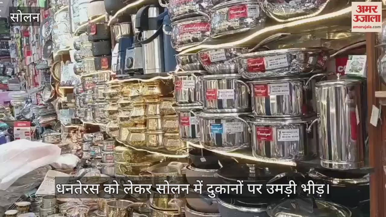 Crowds gathered at shops in Solan on the occasion of Dhanteras