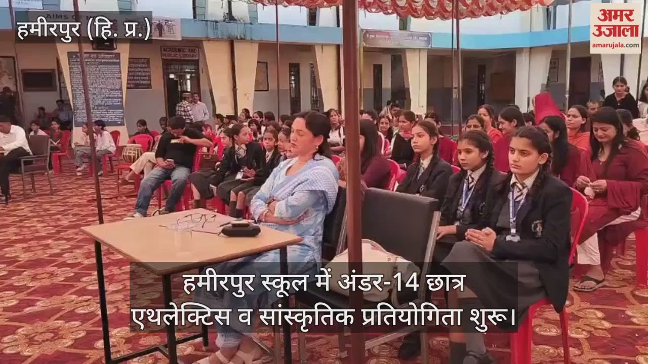 Under-14 student athletics and cultural competition begins at Hamirpur School