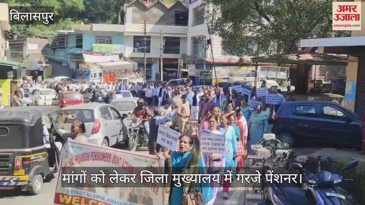 Bilaspur: Pensioners roared at the district headquarters regarding their demands