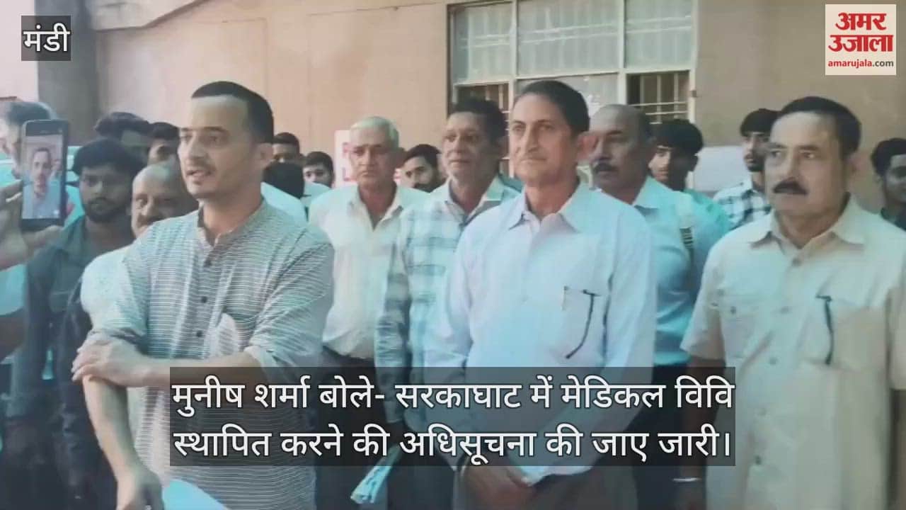 Munish Sharma said – notification should be issued for setting up a medical university in Sarkaghat.