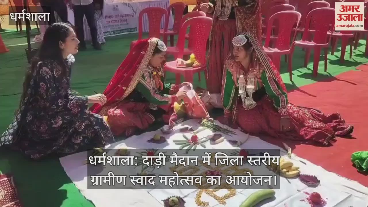 Dharamshala: District level rural taste festival organized at Dadi ground