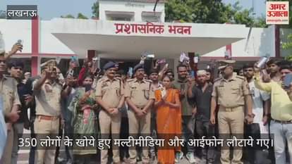 VIDEO: खोए हुए फोन पाकर खिल गए लोगों के चेहरे, 350 फोन लौटाये गए