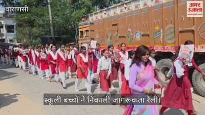 School children took out an awareness rally in Mau