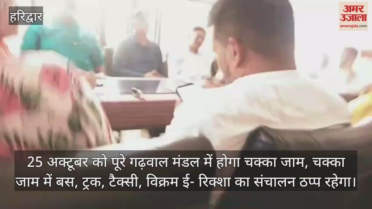 There will be a road blockade in the entire Garhwal division on October 25 in Rishikesh.