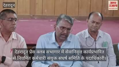 Officials of the Joint Struggle Committee spoke to journalists at the Dehradun Press Club.