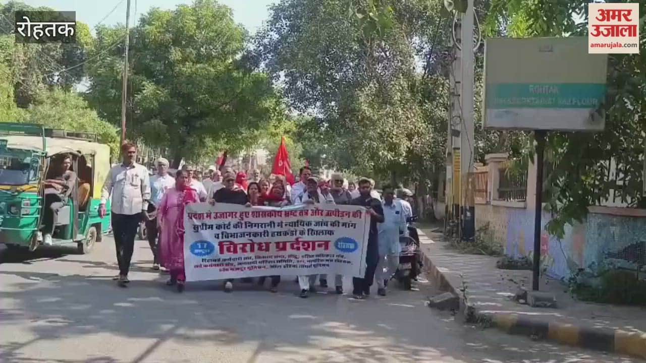 Public organizations protested in Rohtak, demanding that the investigation into the ADGP and ASI suicide cases be conducted under the supervision of the Supreme Court.