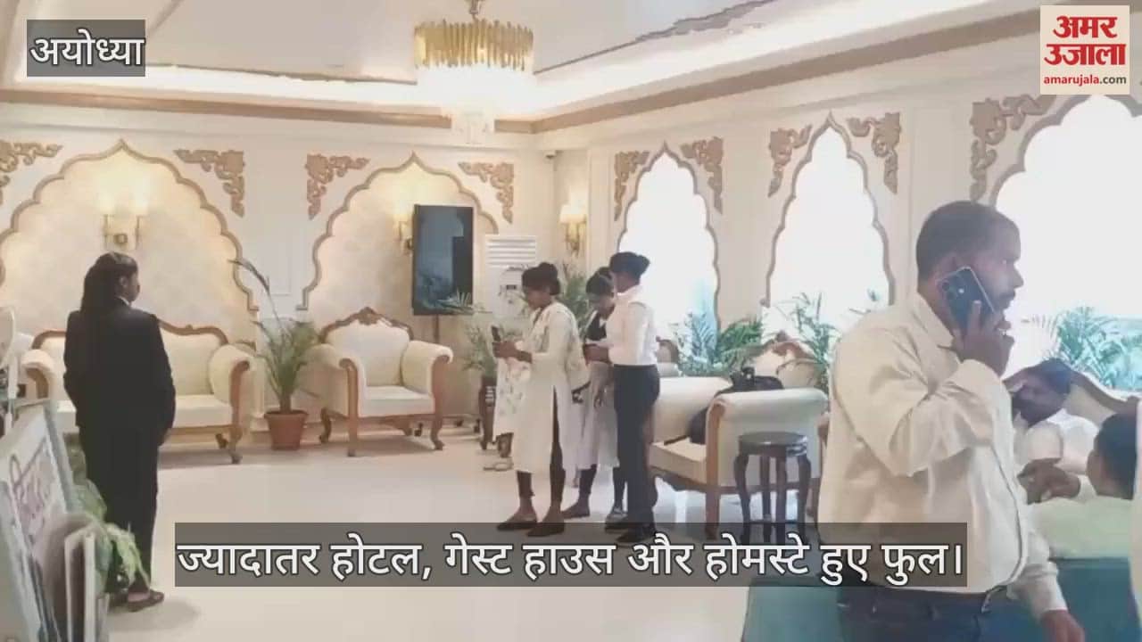 VIDEO: दीपोत्सव के लिए देश-दुनिया के श्रद्धालु और पर्यटकों का उल्लास चरम पर, ज्यादातर होटल, गेस्ट हाउस और होमस्टे हुए फुल