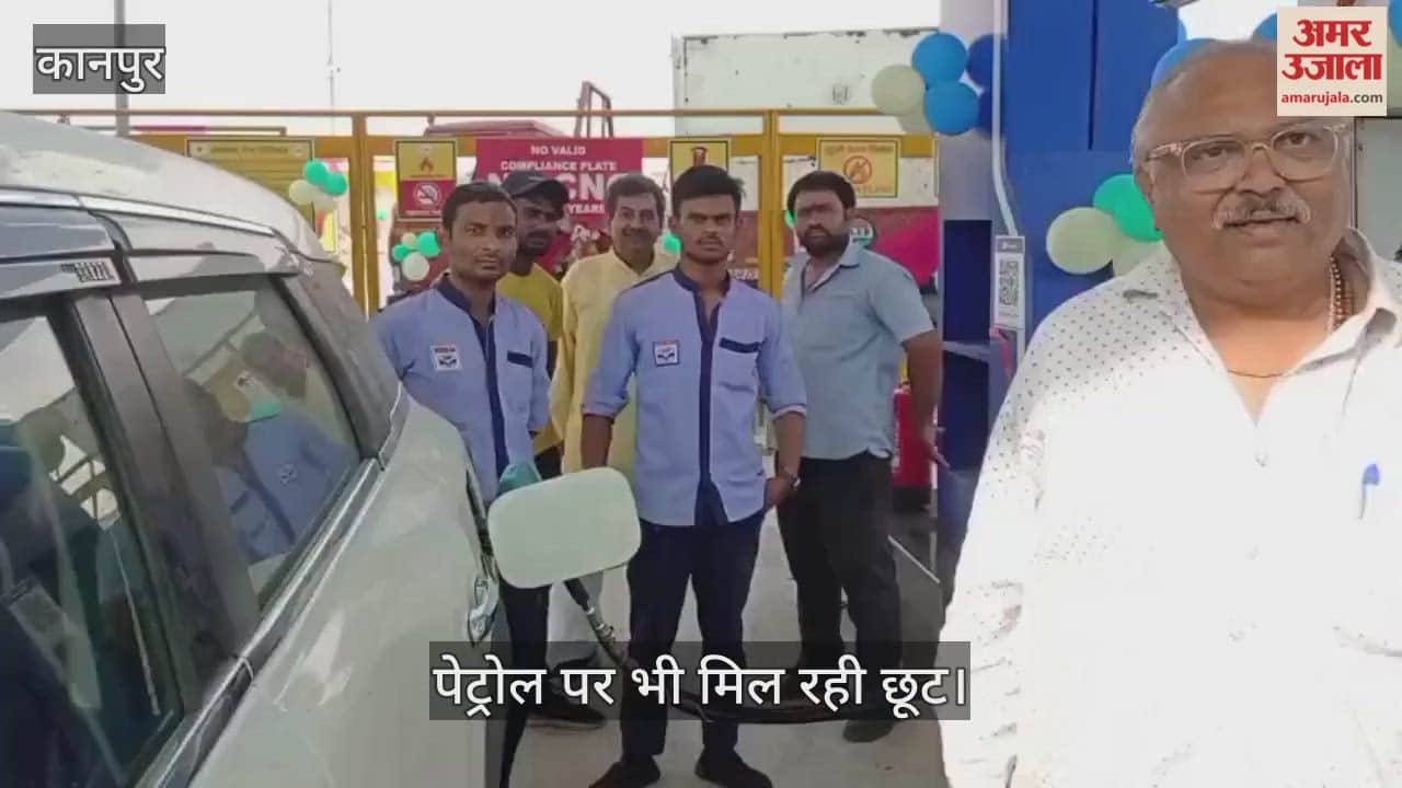 कानपुर: धनतेरस-दीपावली पर बंपर ऑफर, एसआरएन पेट्रोल पंप पर सात रुपये सस्ती CNG