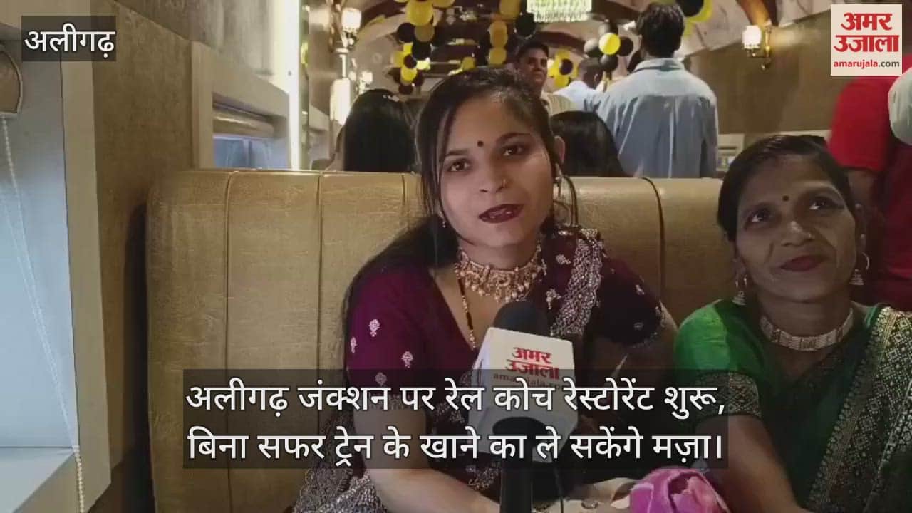 अलीगढ़ जंक्शन पर रेल कोच रेस्टोरेंट शुरू, बिना सफर ट्रेन के खाने का ले सकेंगे मज़ा
