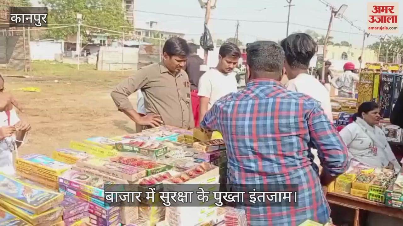 कानपुर: पटाखा बाजार में उमड़ी खरीदारों की भीड़, किफायती दामों पर मिल रहे पटाखे