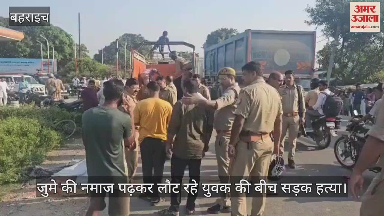 बहराइच में जुमे की नमाज पढ़कर लौट रहे युवक की बीच सड़क हत्या