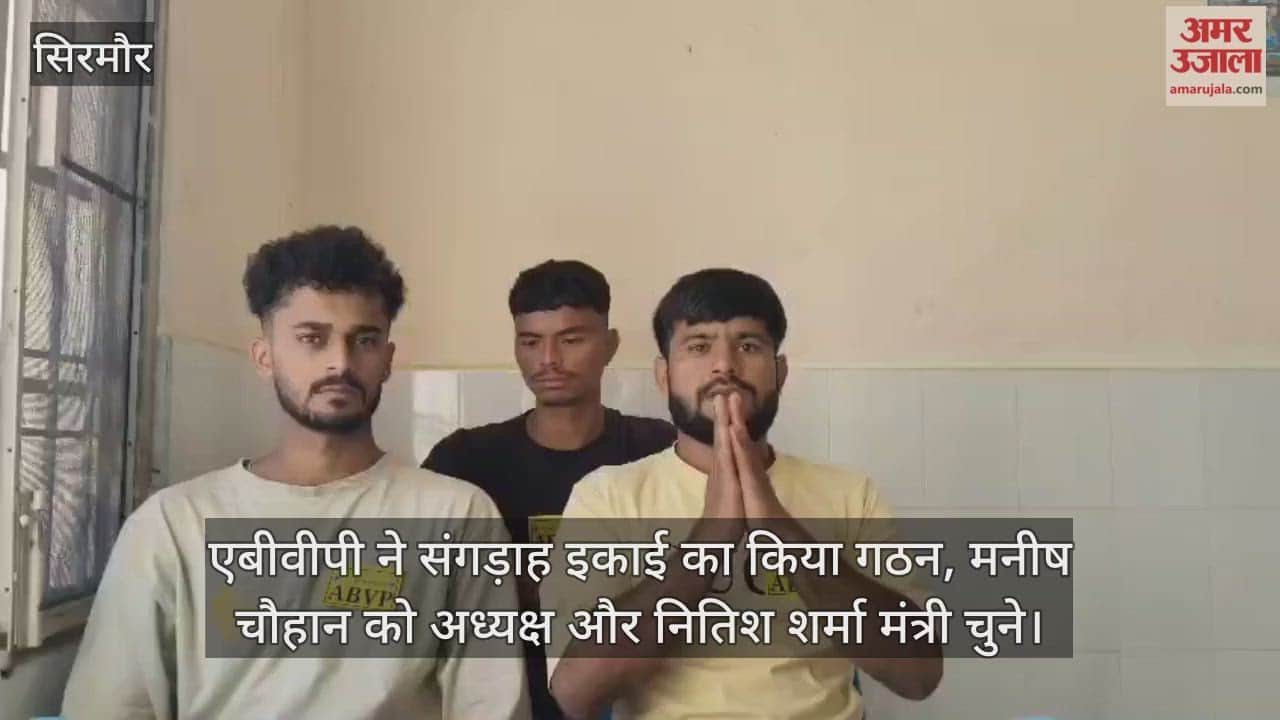 ABVP formed Sangrah unit, elected Manish Chauhan as president and Nitish Sharma as minister