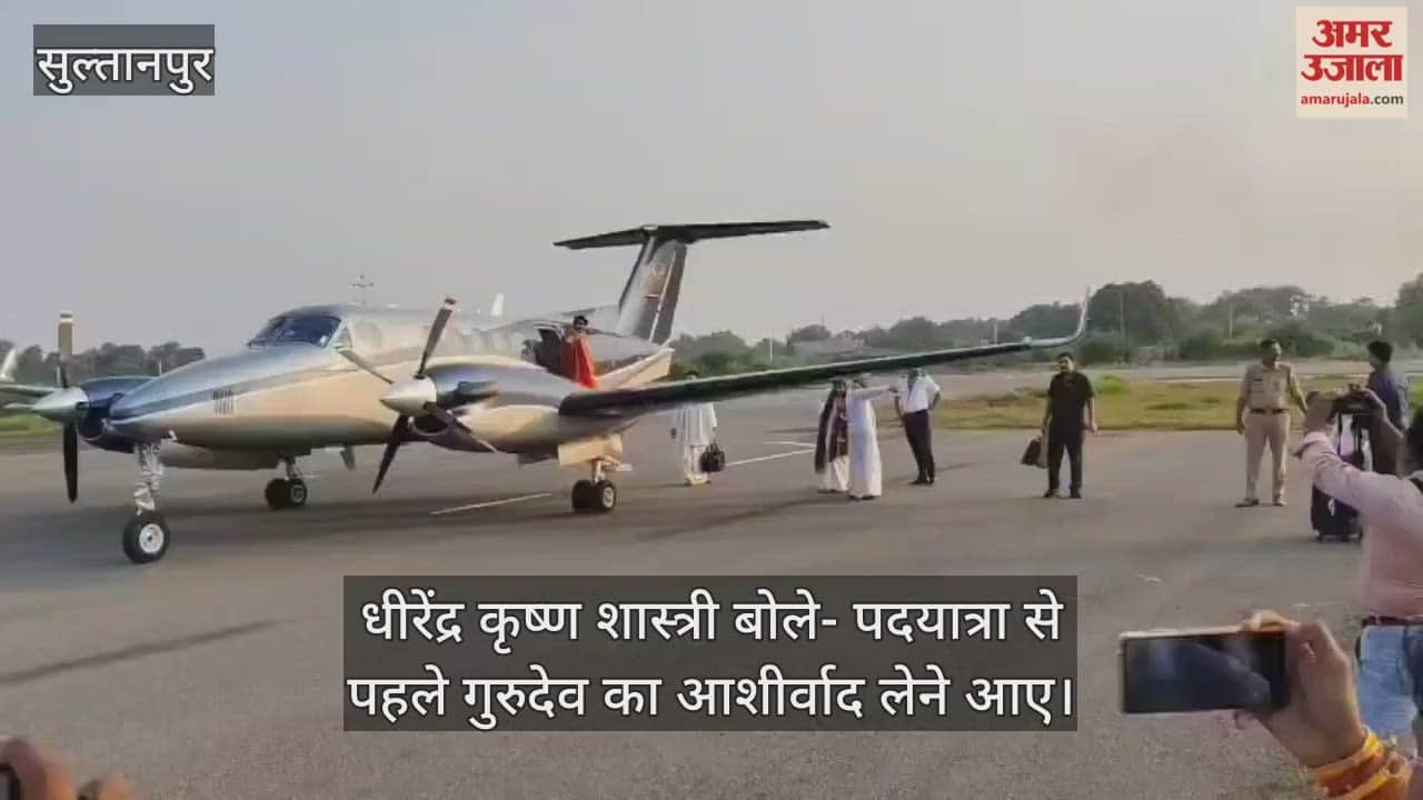 सुल्तानपुर में धीरेंद्र कृष्ण शास्त्री बोले- 7 नवंबर से शुरू होगी पदयात्रा, गुरुदेव का आशीर्वाद लेने आए