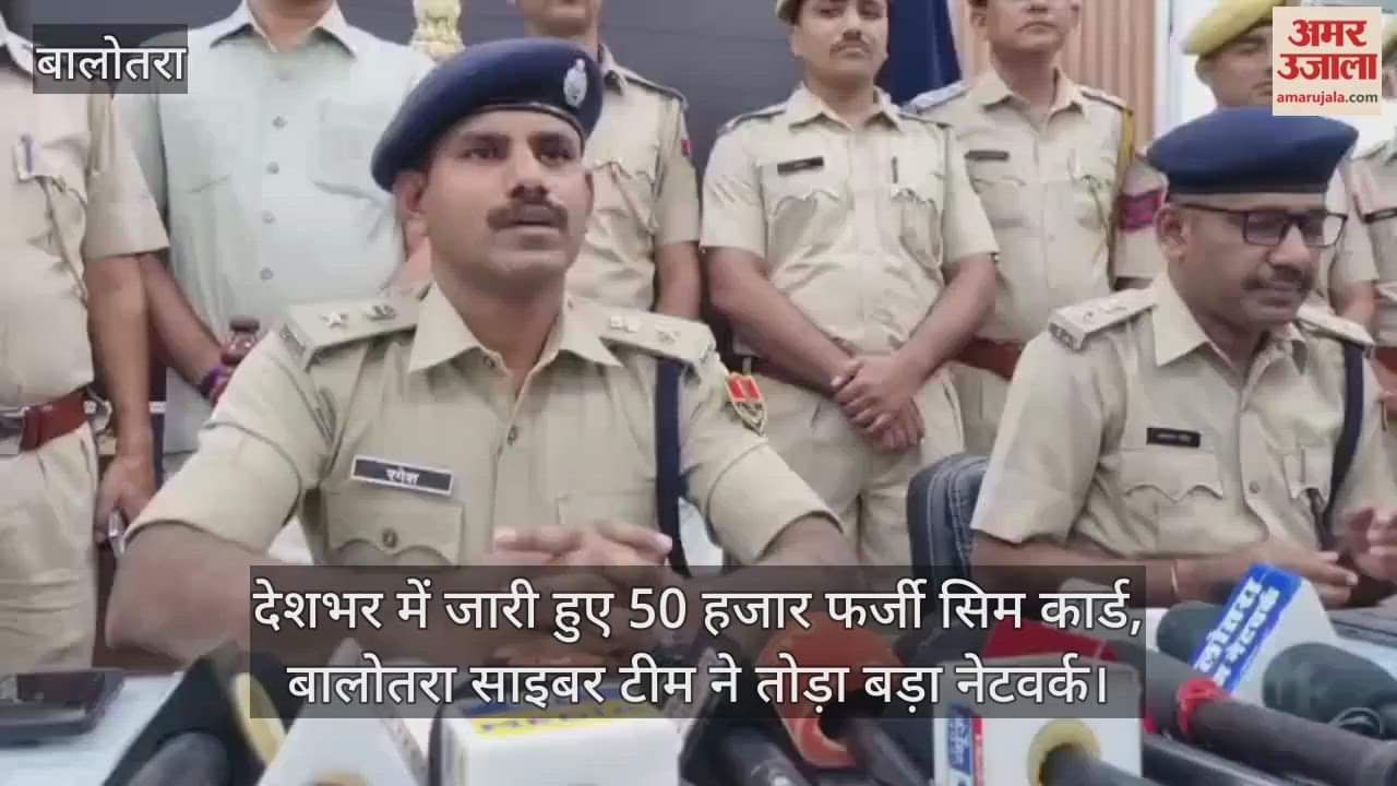 Balotra News: Cyber Gang Busted, 10 Arrested for Issuing Over 50,000 Fake SIM Cards Across India in 8 Months