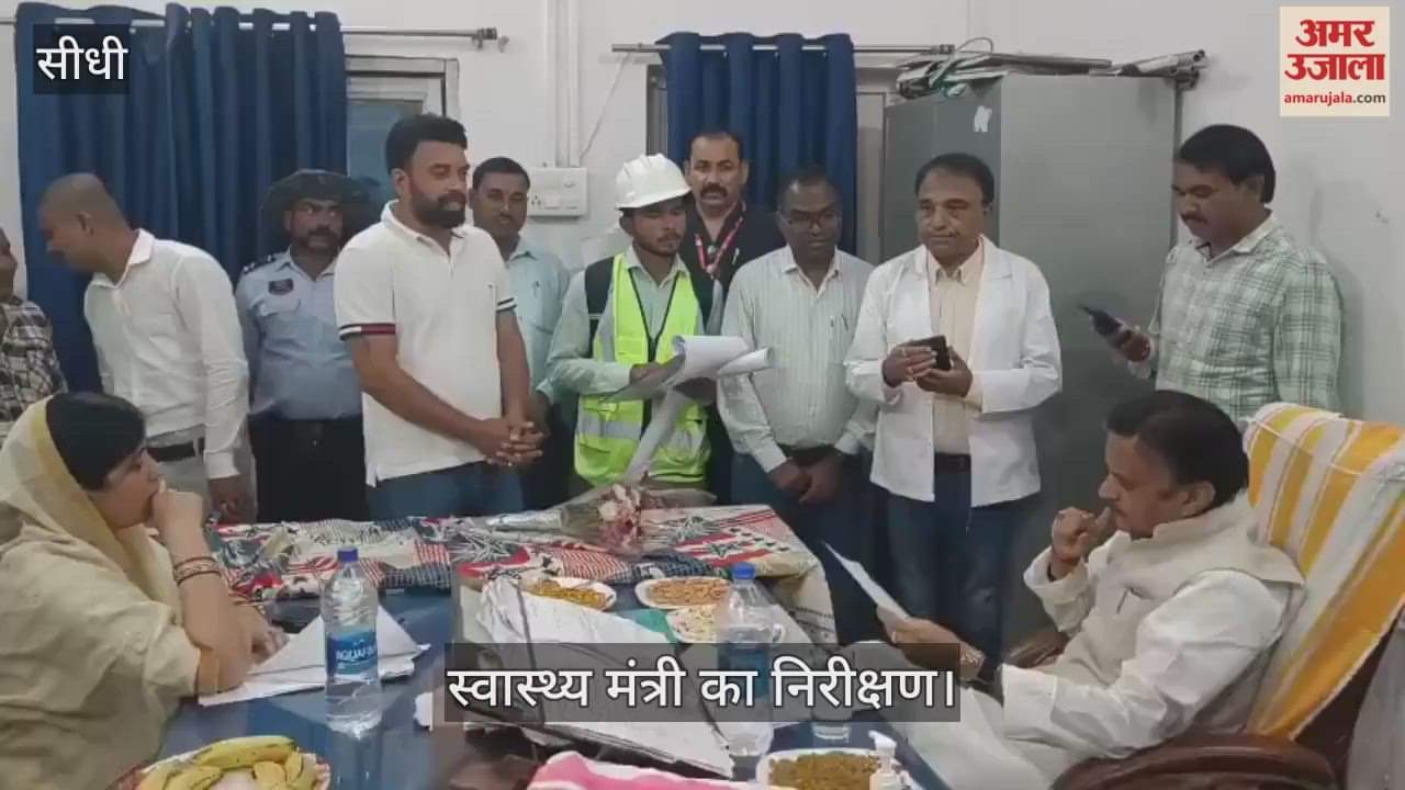 The Health Minister conducted a surprise inspection of the District Hospital in Sidhi
