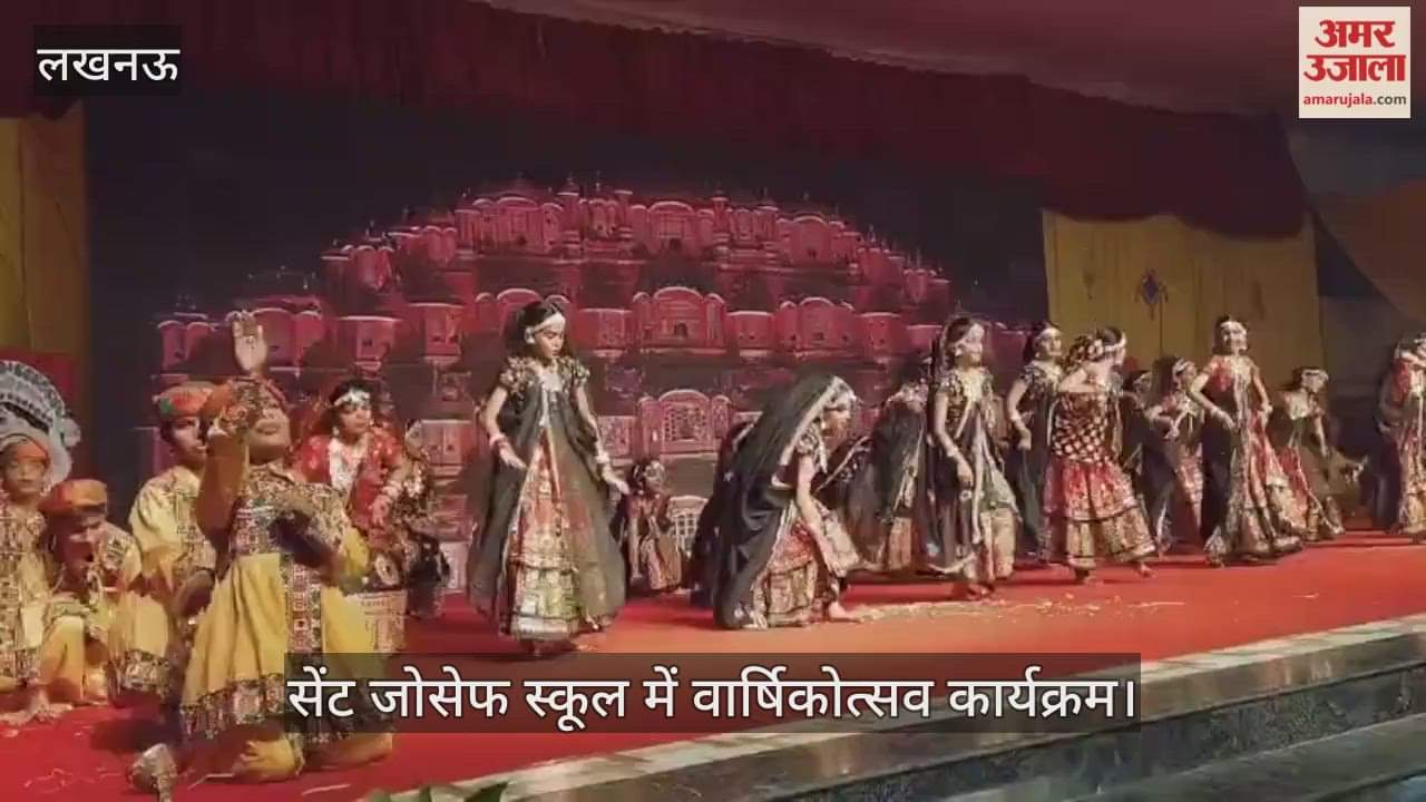 Video : सेंट जोसेफ स्कूल में वार्षिकोत्सव कार्यक्रम