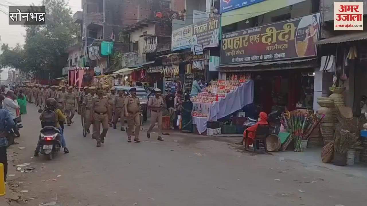 Robertsganj police conducted foot march to maintain peace and order during festivals