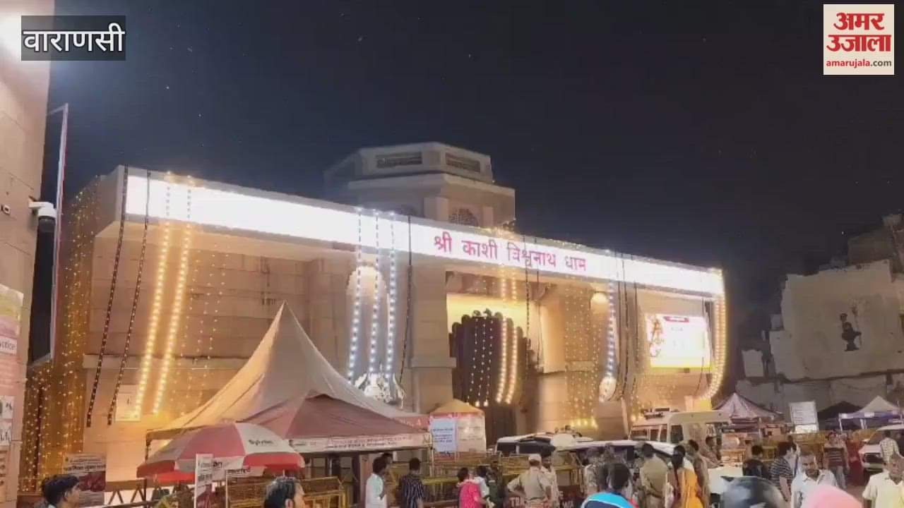 Kashi Vishwanath Dham decorated for Deepotsav VIDEO