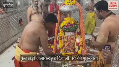 Diwali began lighting sparklers during Baba Mahakal's aarti. Today Baba Mahakal adorned cannabis, moon