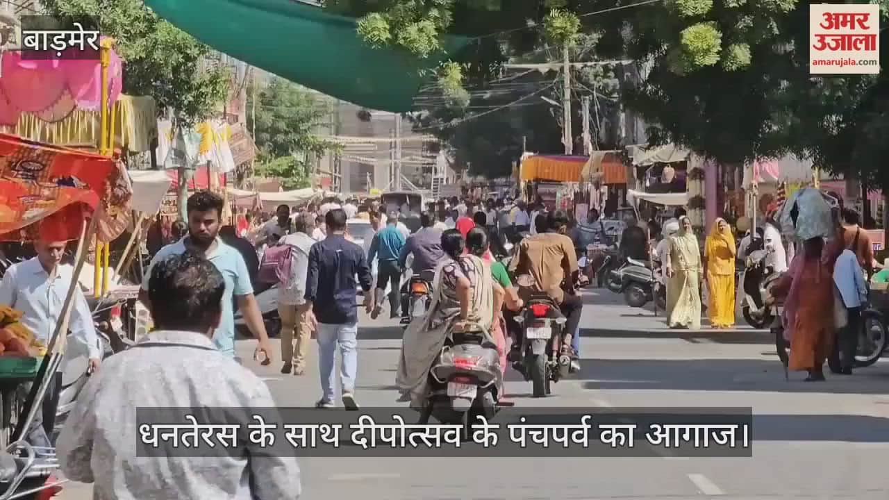 Barmer News: Five-day Deepavali festivities begin, shoppers can buy for Dhanteras for two days