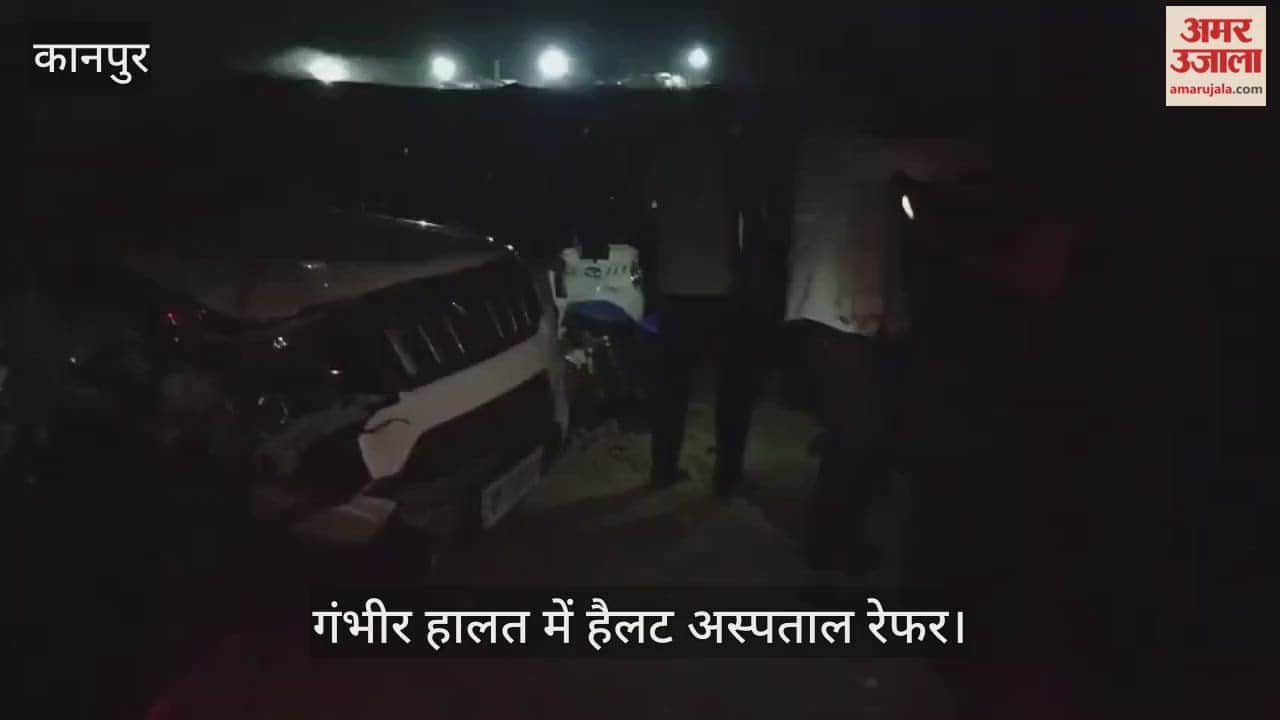 कानपुर: साढ़-भीतरगांव मार्ग पर बोलेरो-ऑटो की सीधी भिड़ंत, ऑटो चालक 20 मिनट तक फंसा रहा