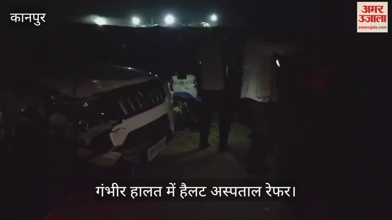 कानपुर: साढ़-भीतरगांव मार्ग पर बोलेरो-ऑटो की सीधी भिड़ंत, ऑटो चालक 20 मिनट तक फंसा रहा