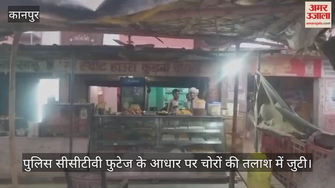 कानपुर: स्कॉर्पियो से आए चोरों ने रात में की सेंधमारी, कुढ़नी तिराहे से मिठाई का काउंटर लेकर फरार