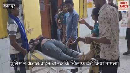 कानपुर: अज्ञात वाहन की टक्कर से बाइक सवार की मौत, तीन माह पहले ही हुई थी शादी