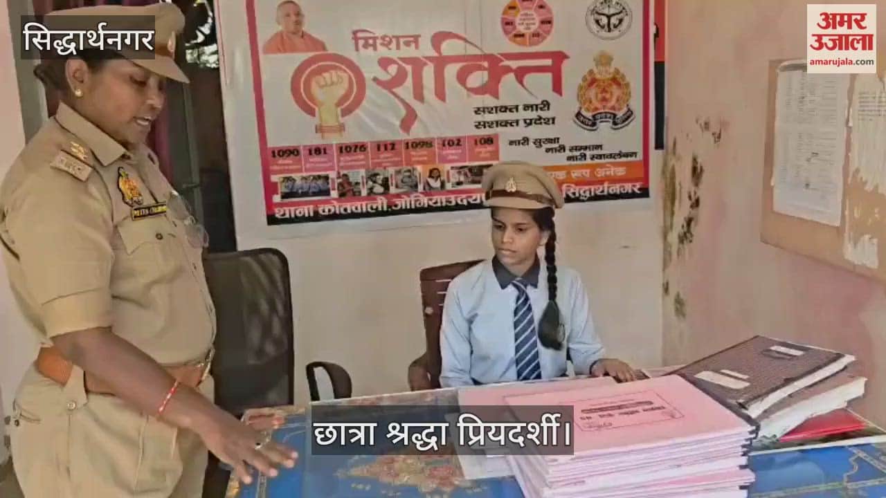 12th class student Shraddha Priyadarshi saw the duties of the police station chief.