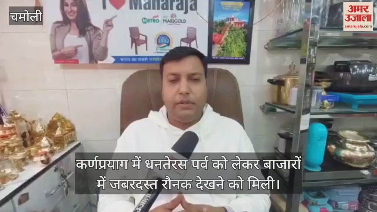 In Karnaprayag, markets are abuzz with activity for Dhanteras, with prices falling.