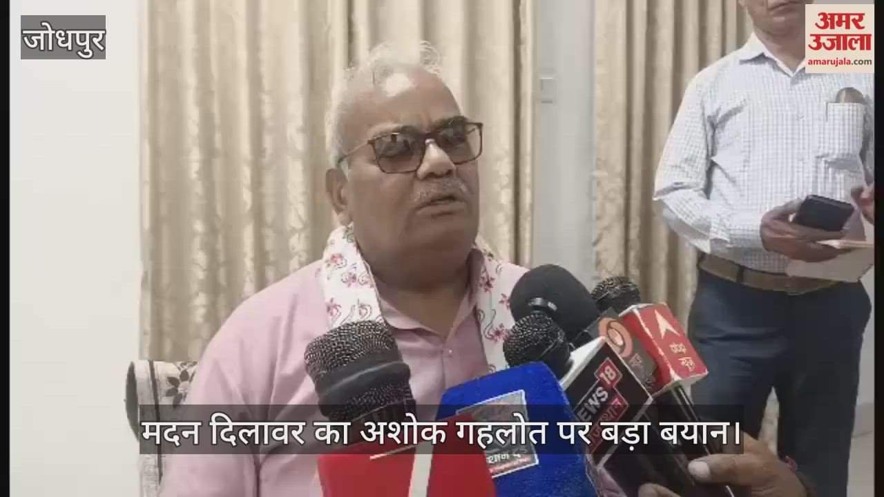 Jodhpur News: Madan Dilawar Targets Gehlot, Says—Never Seen Such a Ruthless Public Representative