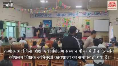 Karnaprayag: Three-day Kaushalam teacher-oriented workshop concludes