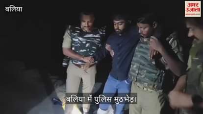 Gas cylinder theft accused arrested in police encounter in Ballia