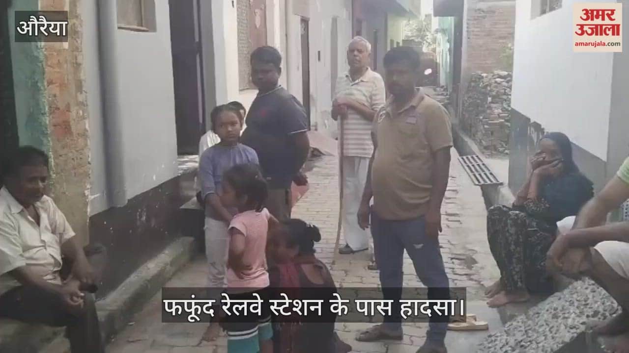 औरैया में दर्दनाक हादसा: अमृत भारत एक्सप्रेस की चपेट में आने से  गर्भवती महिला और मासूम की मौत