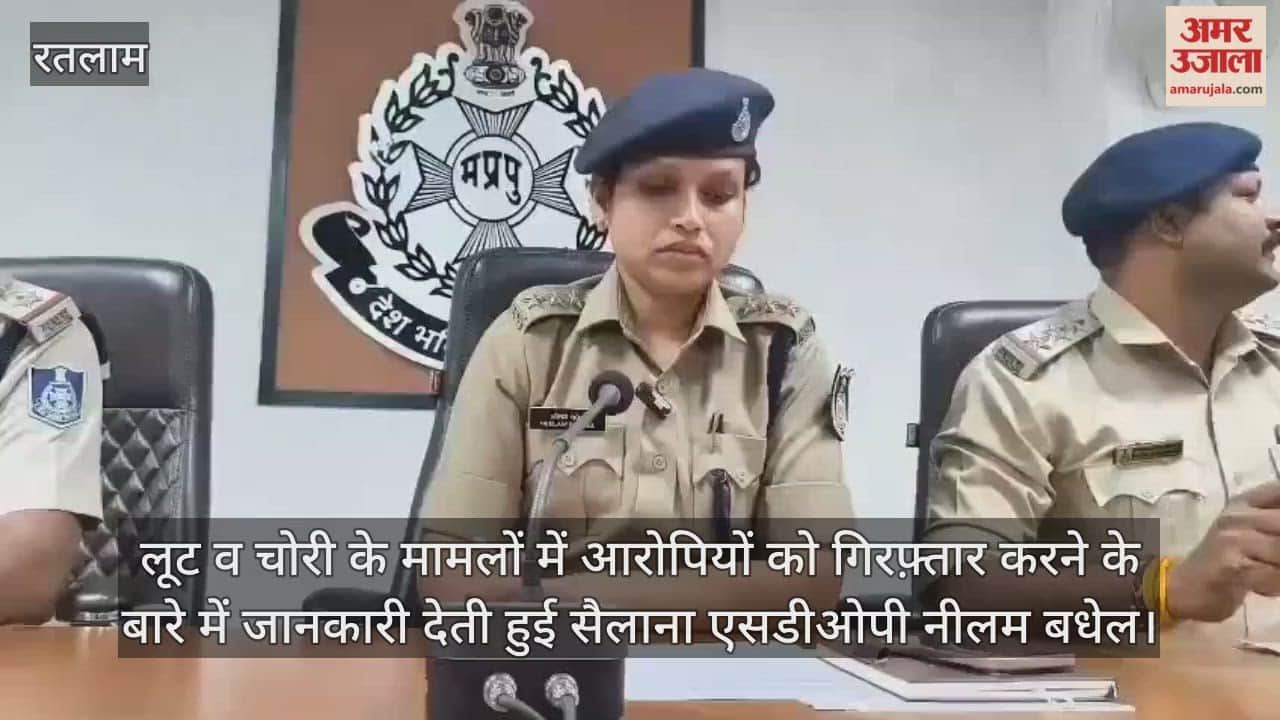 Ratlam News: Ratlam Police revealed the incident of robbery and theft, four accused arrested