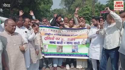 Meerut: Demonstration of people of Dalit community