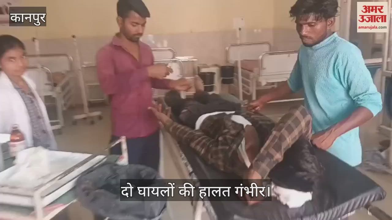 कानपुर: घाटमपुर में भीषण सड़क हादसा, कार की टक्कर से बाइक सवार तीन युवक घायल, दो उर्सला रेफर