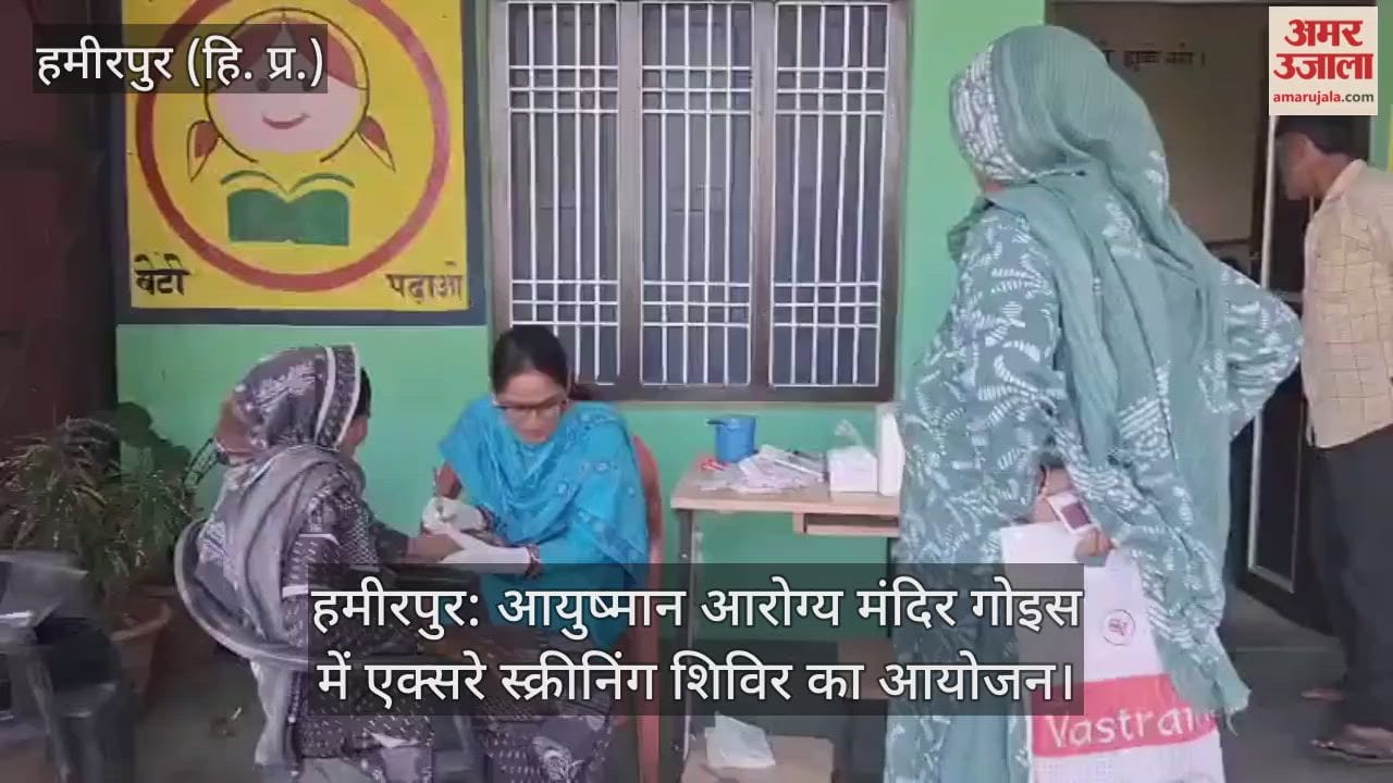 Hamirpur: X-ray screening camp organised at Ayushman Arogya Mandir Gois