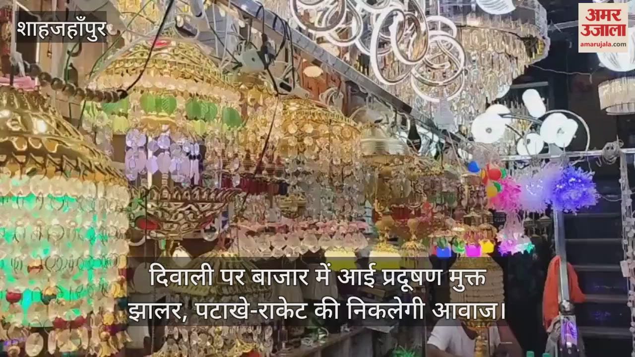Pollution-free lights arrive in the market for Diwali in Shahjahanpur