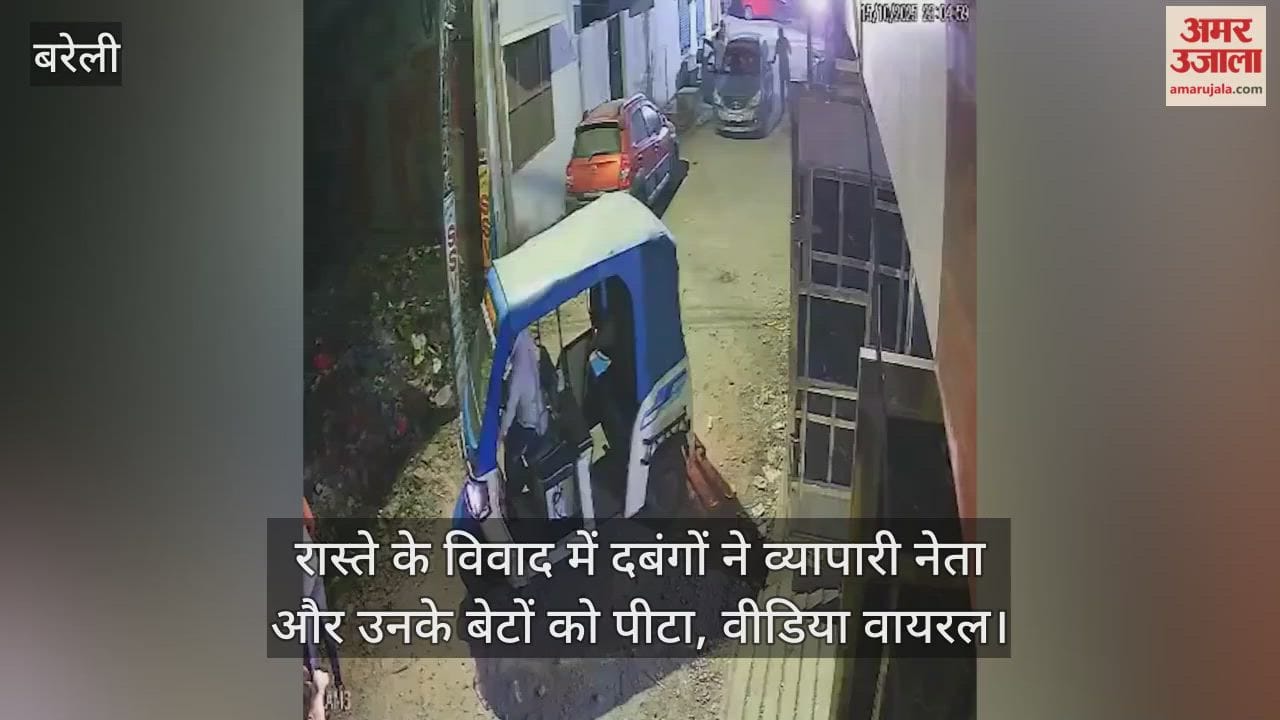 business leader and his sons were beaten up by miscreants over a road dispute in Bareilly