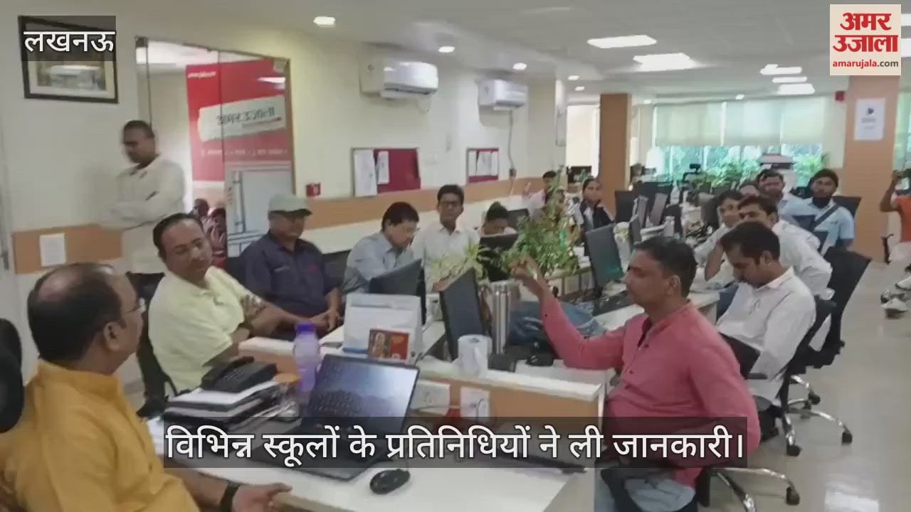 VIDEO: अमर उजाला के भूले बिसरे खेलों को लेकर विभिन्न स्कूलों के प्रतिनिधियों ने ली जानकारी