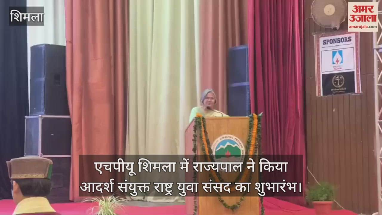 Governor inaugurated Model United Nations Youth Parliament at HPU Shimla